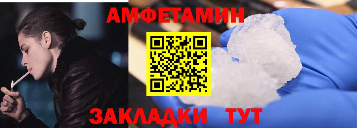 АМФЕТАМИН Розовый Алушта