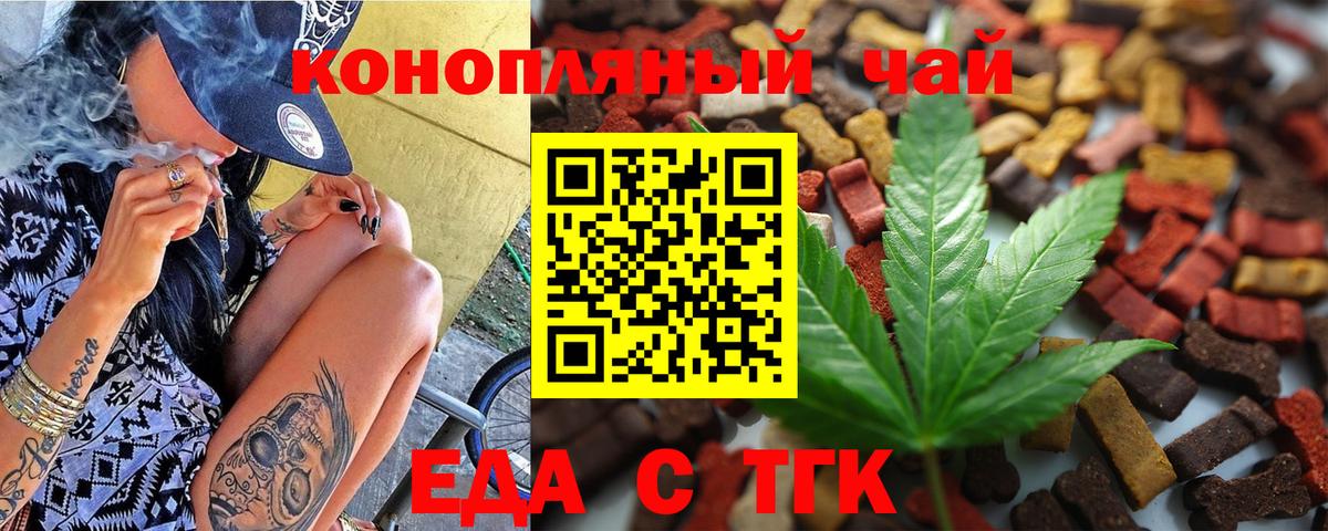 Cannafood марихуана  Вход с VPN  Алушта 