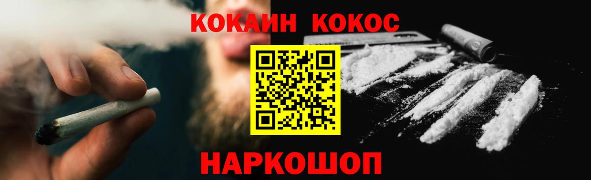 КОКАИН Columbia  Вход с VPN  Алушта  наркотики  КОКАИН Колумбийский 