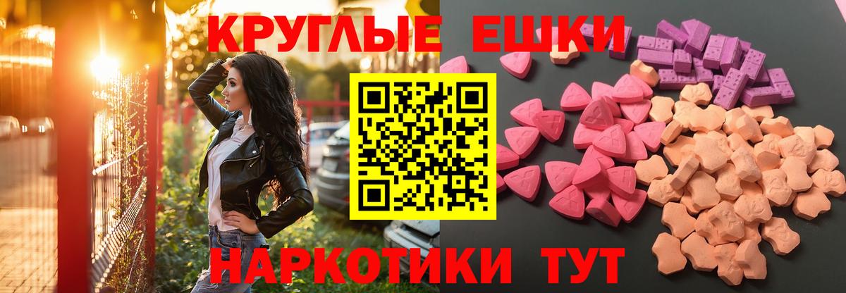 Экстази XTC  Экстази  Алушта  Вход с VPN 
