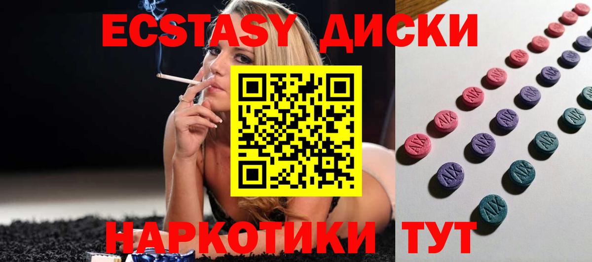 Ecstasy XTC Алушта