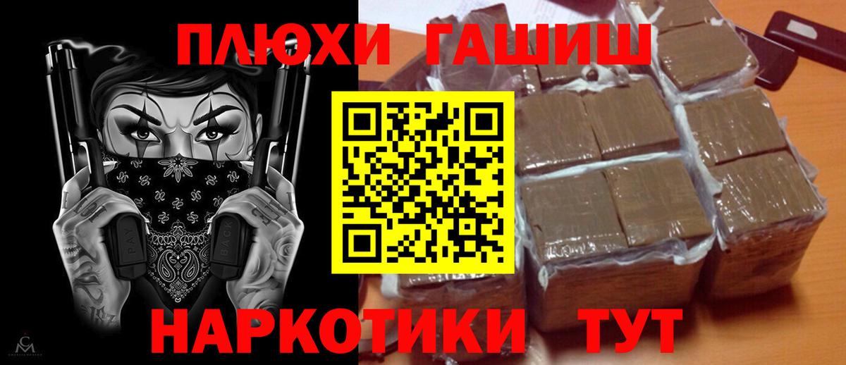 ГАШИШ Premium  Вход с VPN  Гашиш  Алушта 