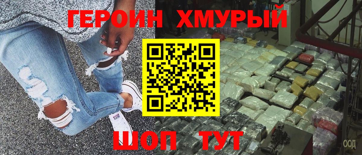 Алушта  ГЕРОИН VHQ  Вход с VPN 