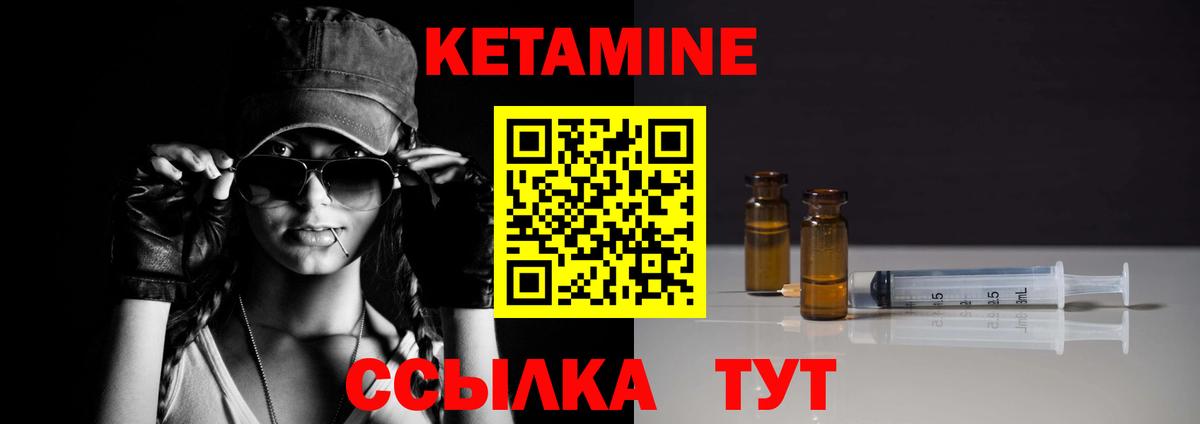 Алушта  КЕТАМИН VHQ  Вход с VPN  КЕТАМИН ketamine 
