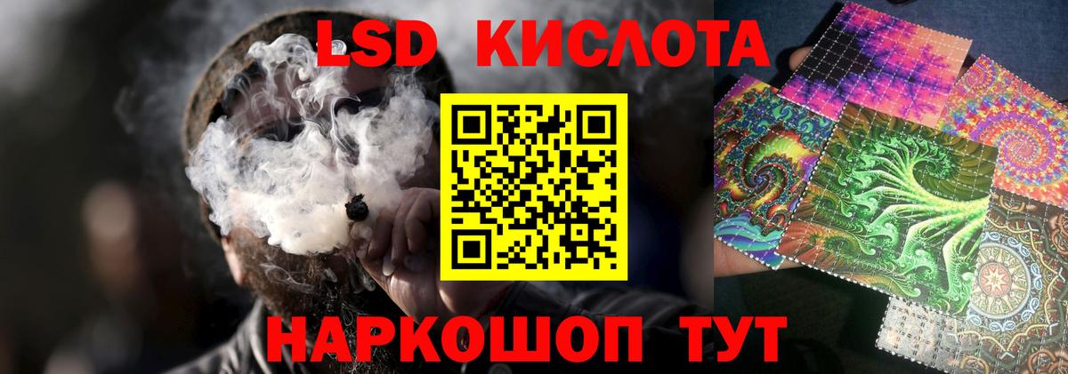 Лсд 25 экстази кислота  Лсд 25 экстази  Вход с VPN  Алушта  LSD-25 экстази ecstasy 