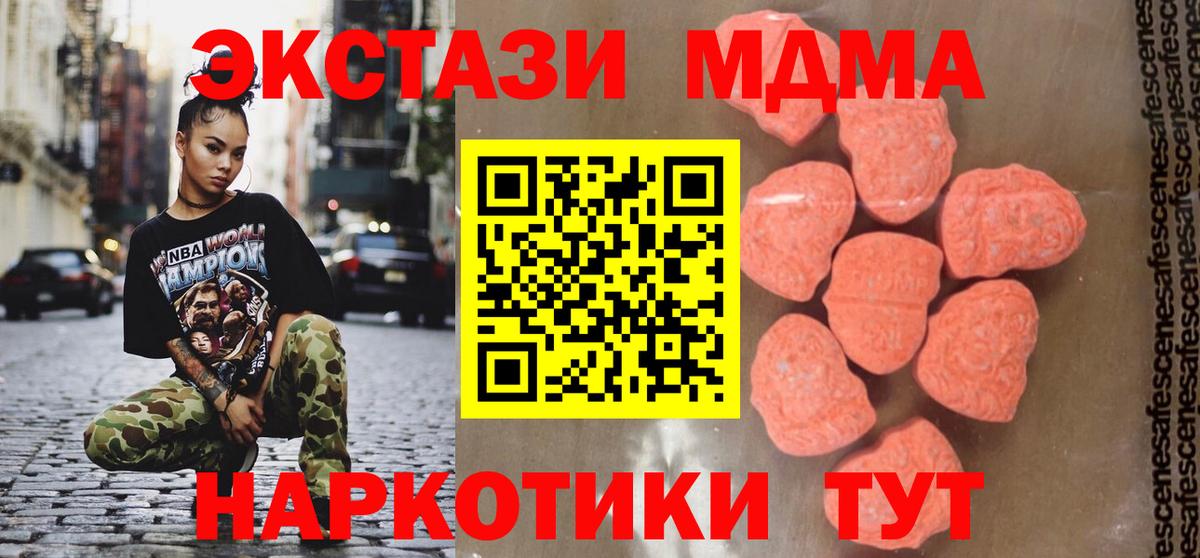 MDMA молли Алушта