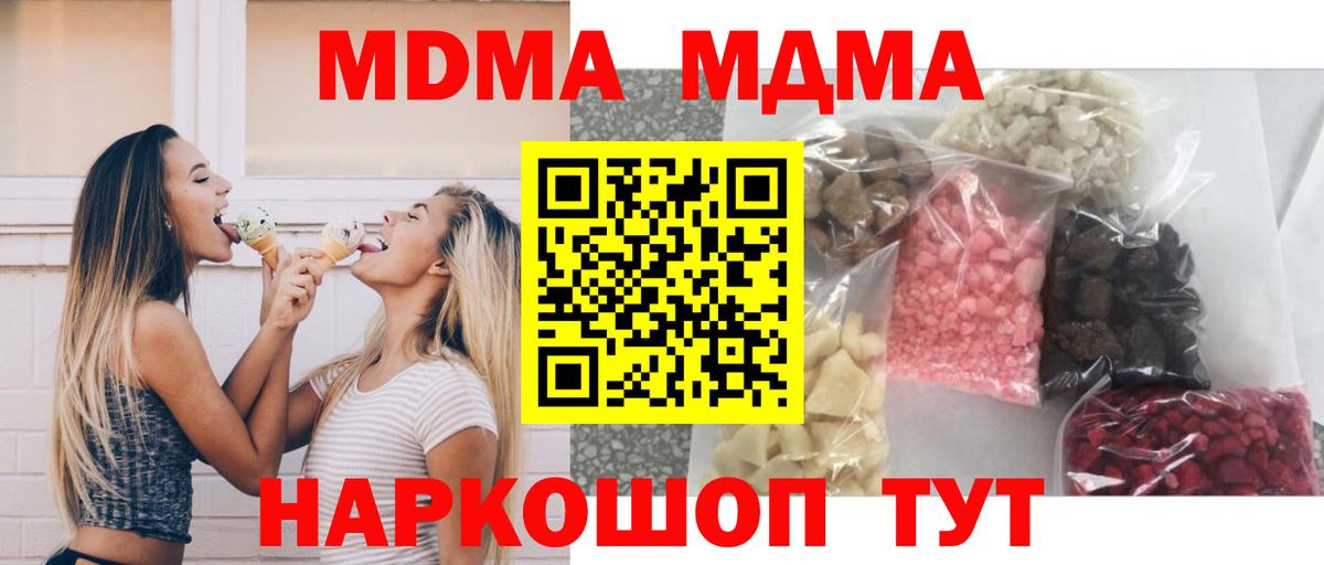 MDMA crystal  Вход с VPN  Алушта  МДМА кристаллы 