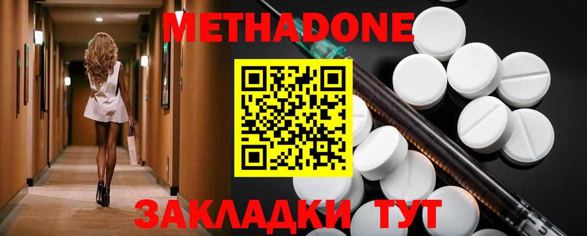   вход  Вход с VPN  Метадон methadone  Алушта  МЕТАДОН VHQ 