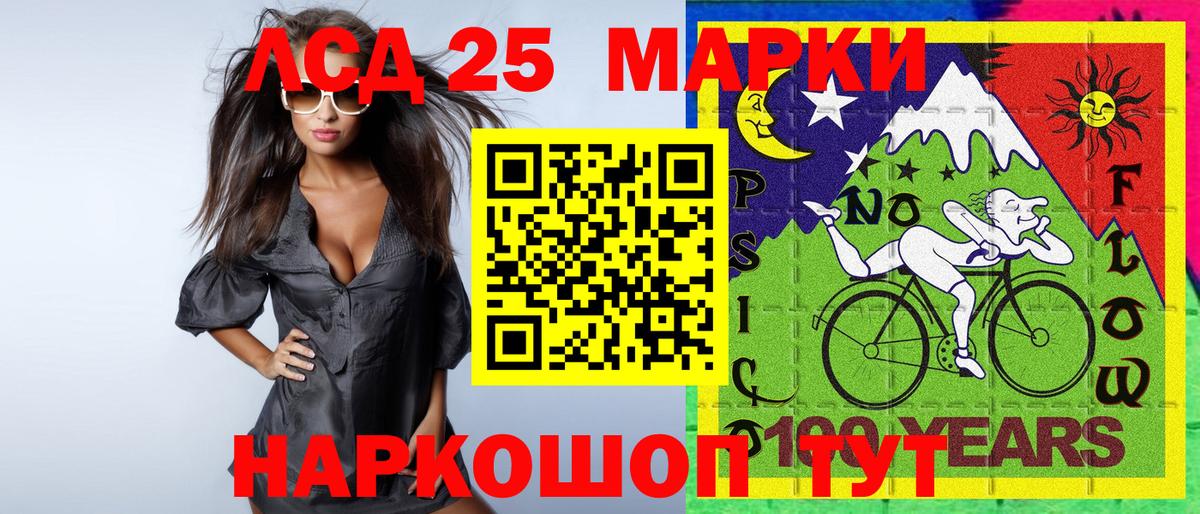 Марки 25I-NBOMe 1,5мг  Вход с VPN  Алушта 
