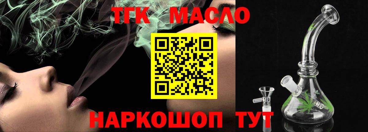 Дистиллят ТГК гашишное масло  ТГК концентрат  Вход с VPN  Алушта 